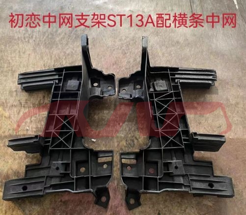 For Great Wall 2905jolion  2022 grille Bracket l:5509117xst01a    R:5509100xst01a, Haval Jolion Car Accessorie, Great Wall  Kap Car Accessorie-L:5509117XST01A    R:5509100XST01A