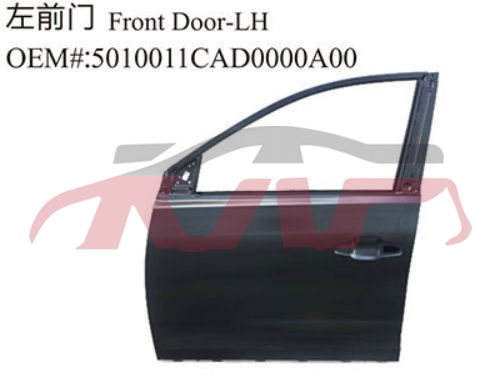 For Trumpchi3117gs8 2017&nbsp;car Door&nbsp;5030011cad0000a00   5010011cad0000a00, Gs8 Car Accessorie Catalog, Trumpchi Auto Part-5030011CAD0000A00   5010011CAD0000A00