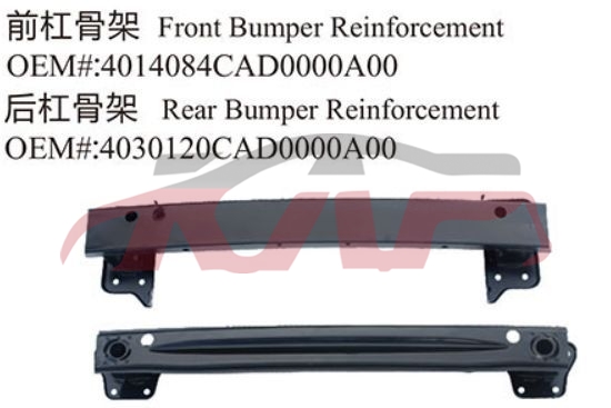 For Trumpchi3117gs8 2017&nbsp;front Rear Bumper Reinforcement&nbsp;40184cad0000a00, Gs8 List Of Auto Parts, Trumpchi Auto Lamps-40184CAD0000A00