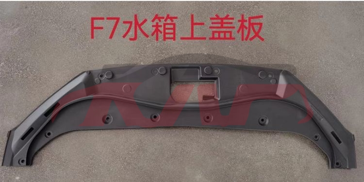 For Great Wall 3115f7 2021&nbsp;water Tank Cover&nbsp;5509106xkq00a, F7 Auto Parts Price, Great Wall   Car Body Parts-5509106XKQ00A