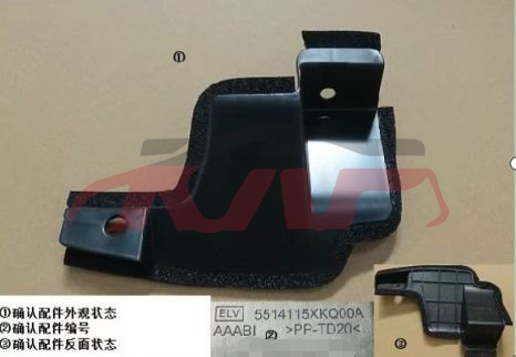 For Great Wall 3115f7 2021&nbsp;radiator Baffle&nbsp;l:5514115xkq00a    R:5514117xkq00a, Great Wall  Auto Lamps, F7 Car Spare Parts-L:5514115XKQ00A    R:5514117XKQ00A