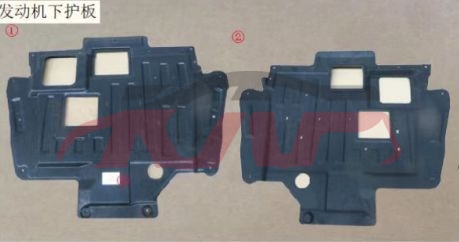 For Great Wall 3115f7 2021 engine Lower Guard 5174201bky48c, F7 Auto Parts Manufacturer, Great Wall  Kap Auto Parts Manufacturer-5174201BKY48C
