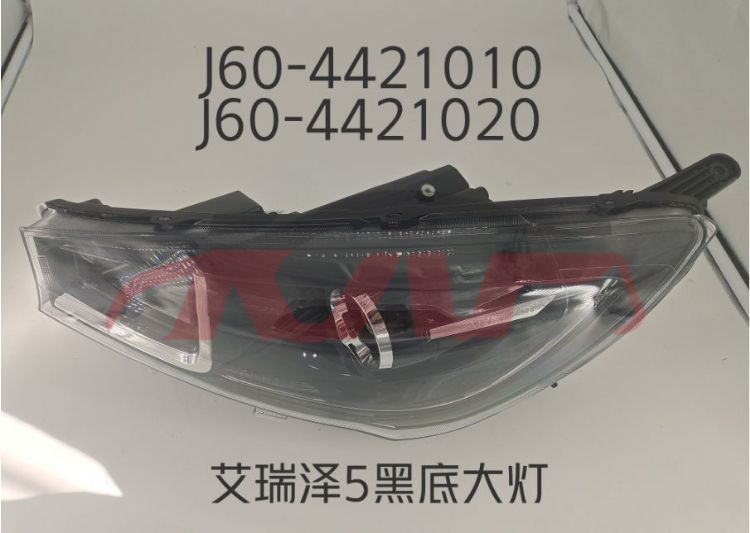 For Chery 3123arrizo 5&nbsp;head Lamp&nbsp;j60-4421010   J60-4421020, Chery  Auto Parts, Arrizo  Car Parts Catalog-J60-4421010   J60-4421020