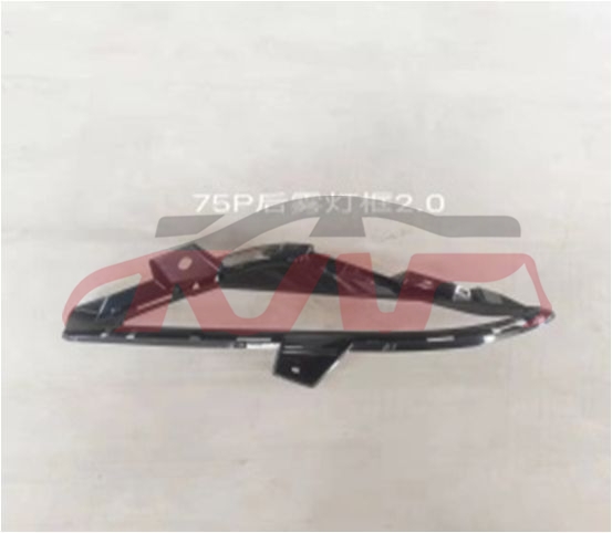 For Changan 2850cs75 Plus 2023 2.0t&nbsp;fog Lamp Cover&nbsp;, Cs75 Car Parts Catalog, Changan  Car Parts-