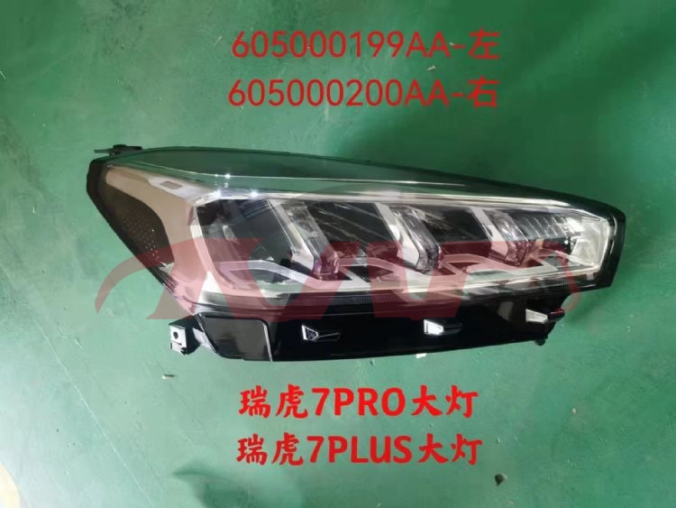 For Chery 2913tiggo 7 Pro&nbsp;head Lamp White&nbsp;605000199aa   605000200aa, Chery  Car Headlamps, Tiggo  Automotive Parts Headquarters Price-605000199AA   605000200AA