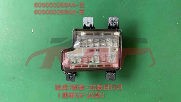 For Chery 2913tiggo 7 Pro&nbsp;day Runing Lights&nbsp;605000268aa   605000269aa, Chery   Daytime Running Light, Tiggo  Parts-605000268AA   605000269AA