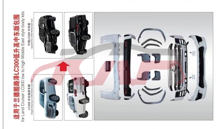 For Toyota 20692021 Landcruiser Lc300&nbsp;refit Kit&nbsp;, Toyota   Car Refitting Kit, Land Cruiser Car Accessorie-