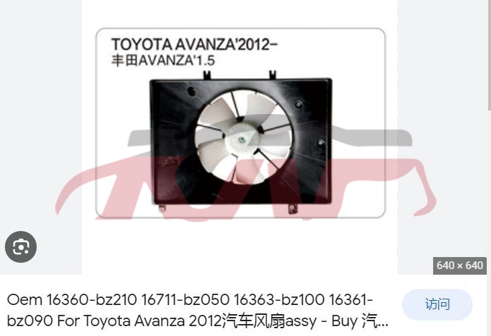 For Toyota 26332012-2015 Avanza electronic Fan Assemby 17700-66182, Toyota  Auto Electric Fan, Avanza Auto Parts Catalog-17700-66182