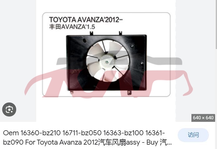 For Toyota 26332012-2015 Avanza&nbsp;electronic Fan Assemby&nbsp;, Toyota  Auto Fan, Avanza Auto Parts Catalog-