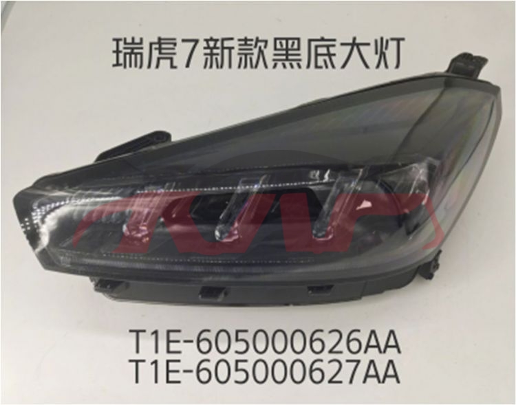 For Chery 2913tiggo 7 Pro&nbsp;head Lamp Black&nbsp;605000626aa    605000627aa, Chery  Auto Headlights, Tiggo  Accessories-605000626AA    605000627AA