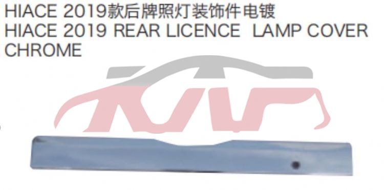 For Toyota 22912020 Hiace&nbsp;rear  License  Board&nbsp;2104-12, Toyota  Car Plate, Hiace Accessories-2104-12