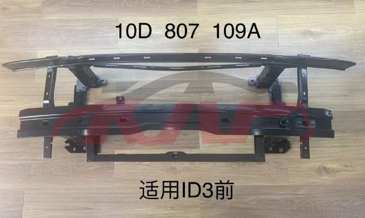 For V.w. 2960id3&nbsp;front  Bar Frame&nbsp;10d807109a, V.w.  Auto Part, Id  Auto Part-10D807109A