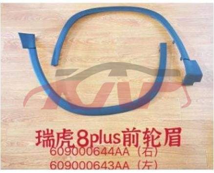 For Chery 2917tiggo 8 Pro&nbsp;wheel Eyebrow&nbsp;609000644aa   609000643aa, Tiggo  Automotive Accessories Price, Chery  Auto Part-609000644AA   609000643AA