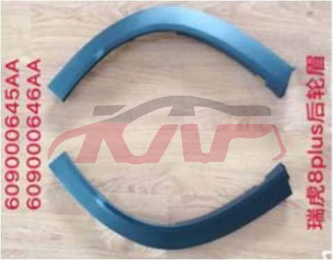 For Chery 2917tiggo 8 Pro&nbsp;wheel Eyebrow&nbsp;609000645aa    609000646aa, Chery  Auto Part, Tiggo  Accessories-609000645AA    609000646AA