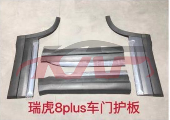 For Chery 2917tiggo 8 Pro&nbsp;door Guard&nbsp;609000626aa    609000627aa    609000628aa   609000629aa, Tiggo  Auto Parts, Chery  Water Tank Side Guard-609000626AA    609000627AA    609000628AA   609000629AA