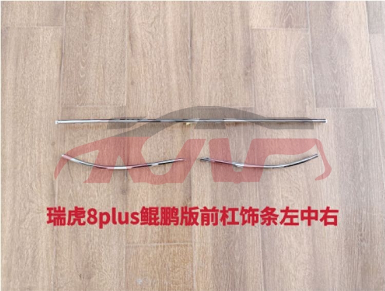 For Chery 2917tiggo 8 Pro&nbsp;front Bumper Bright Strip&nbsp;602002134aa       602002135aa      602002136aa, Chery  Auto Part, Tiggo  Auto Parts Manufacturer-602002134AA       602002135AA      602002136AA