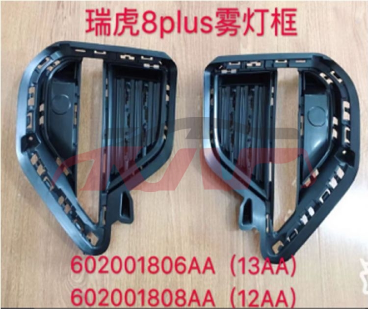 For Chery 2917tiggo 8 Pro&nbsp;fog Lamp Cover&nbsp;602001607aa    602001608aa, Tiggo  Auto Parts Shop, Chery    Front Fog Lamp-602001607AA    602001608AA