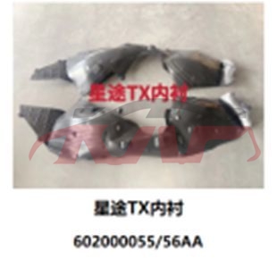 For Chery 31212022 Txl&nbsp;inner Fender&nbsp;602000055aaa     602000056aaa, Chery  Wheel Well Liner, Exeed Txl Car Parts Store-602000055AAA     602000056AAA