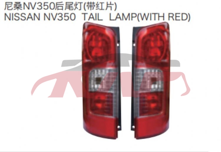 For Nissan 2684e26/nv350 2019 Broad tail Lamp , Nissan   Modified Taillights, Urvan Accessories-