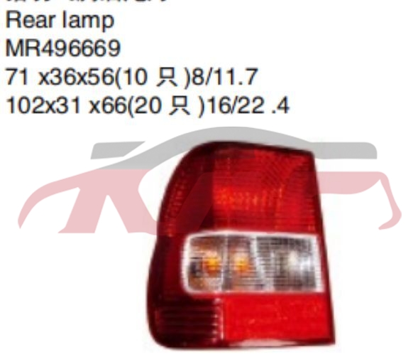 For Mitsubishi 1330pajero V33 tail Lamp mr535074/mr535075, Pajero Cheap Auto Parts, Mitsubishi  Auto Part-MR535074/MR535075
