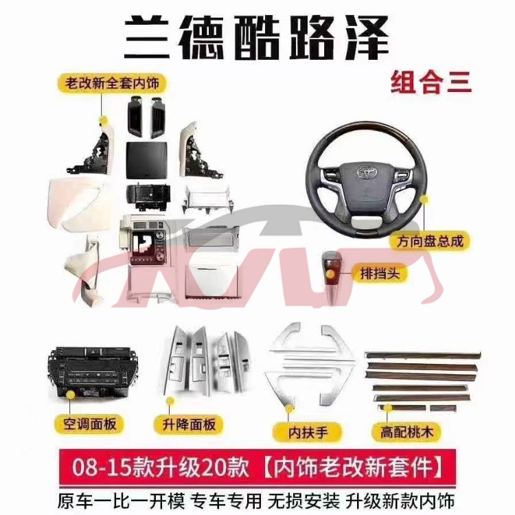 For Toyota 2372007-2011 Landcruiserfj200&nbsp;kit Body 08change To 20)&nbsp;, Toyota  Auto Part, Land Cruiser Car Accessorie Catalog-