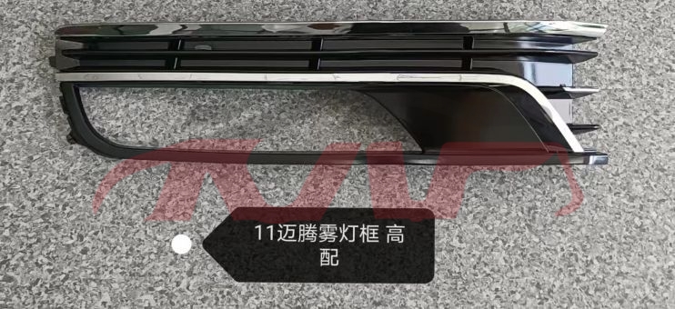 For V.w. 1787passat B7l&nbsp;fog Lamp Cover, Euro&nbsp;3aa854661b/662b9b9, Passat Parts For Cars, V.w.  Light Frame-3AA854661B/662B9B9