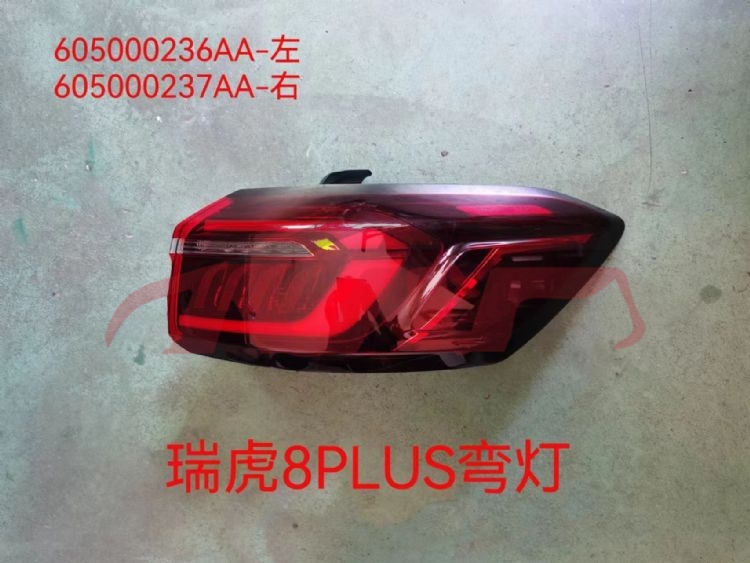 For Chery 2917tiggo 8 Pro&nbsp;tail Lamp, Led&nbsp;605000236aa    605000237aa, Chery  Auto Lamp, Tiggo  Car Parts Discount-605000236AA    605000237AA