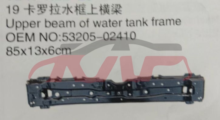 For Toyota 11392020 Corolla&nbsp;water Tank Upper Crossbeam&nbsp;53205-02410, Toyota  Side Body Moulding, Corolla Automobile Parts-53205-02410