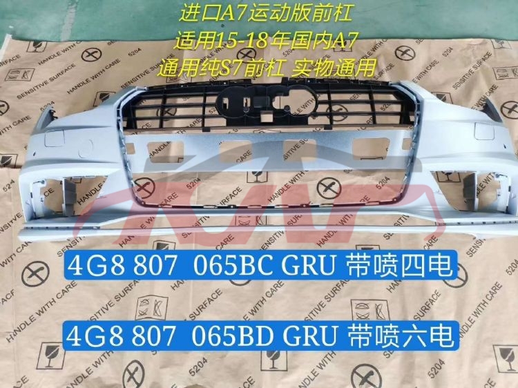 For Audi 14112016-2018  A7&nbsp;a7  16  Front Bumper  Sline 4 Sensor Holes A7  16 Front Bumper  Sline 6 Sensor Holes&nbsp;4g8807065bc   4g8807065bd, Audi   Car Body Parts, A7 Auto Accessorie-4G8807065BC   4G8807065BD