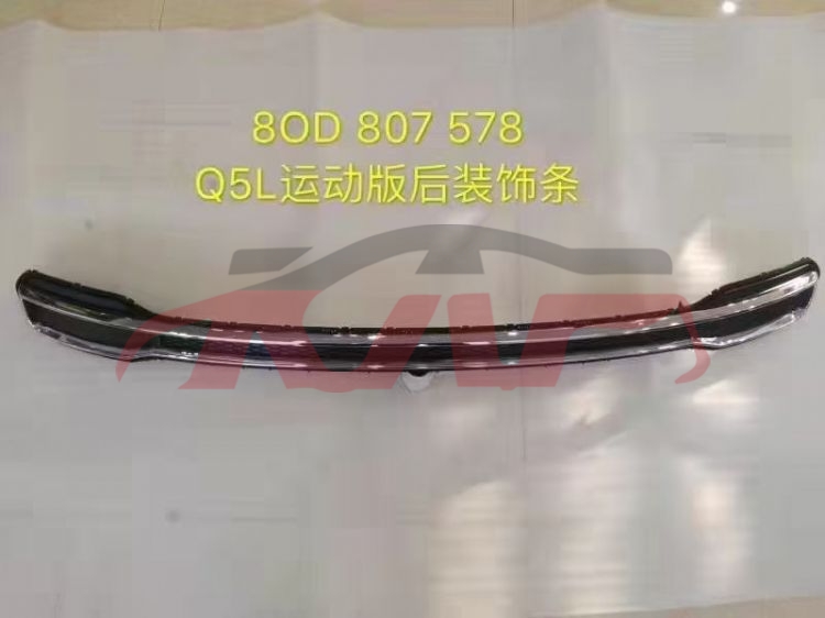 For Audi 13962018-2020 Q5&nbsp;rear Trim Stripe&nbsp;80d 807 578, Q5 Parts For Cars, Audi   Automotive Accessories-80D 807 578