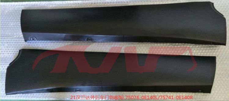 适用于丰田2021 汉兰达&nbsp;车门内饰板， 后&nbsp;75731-0E906,75732-0E906,75741-09E906,75742-0E906, 汉兰达 汽车配件价格, 丰田 汽车配件-75731-0E906,75732-0E906,75741-09E906,75742-0E906