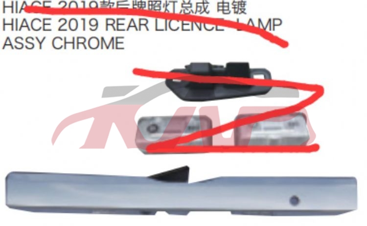 适用于丰田2020 海狮&nbsp;后牌照灯总成&nbsp;2088, 海狮 汽车配件制造商, 丰田 牌照灯-2088