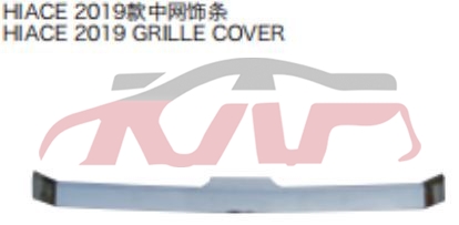 For Toyota 22912020 Hiace&nbsp;middle Grille Decorative Strip&nbsp;mx-2104-2, Hiace Car Parts Shipping Price, Toyota  Trim Strip-MX-2104-2