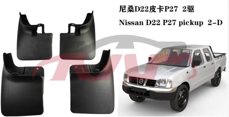 For Nissan 203731998-2004 D22 mud Guard , Pick Up  Automotive Parts, Nissan  Auto Part-