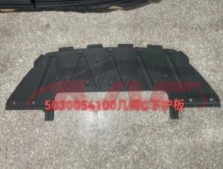 For Geely3368geometry Ge11&nbsp;lower Guard Board&nbsp;5030054100, Geometry Accessories Price, Geely Bright Wisp-5030054100