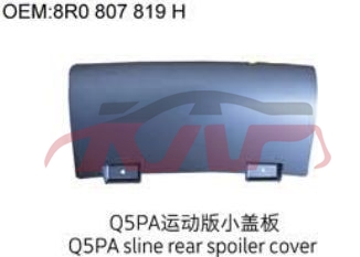 For Audi 11062013 Q5&nbsp;cover Plate&nbsp;8r0807819h, Q5 Car Parts? Price, Audi  Auto Trunk Bright Bar-8R0807819H