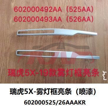 For Chery 2907tiggo 5x 2019&nbsp;fog Light Frame Bright Strip&nbsp;, Chery  Auto Part, Tiggo  Car Accessorie-