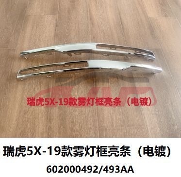 For Chery 2907tiggo 5x 2019&nbsp;fog Lamp Cover&nbsp;, Tiggo  Auto Parts Shop, Chery  Light Frame-