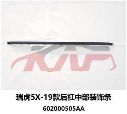 For Chery 2907tiggo 5x 2019&nbsp;rear Bumper Strip Midde&nbsp;, Chery  Auto Parts, Tiggo  Auto Parts Shop-