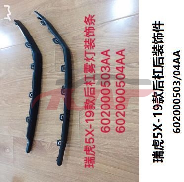 For Chery 2907tiggo 5x 2019&nbsp;fog Lamp Frame Decoration Strip&nbsp;, Tiggo  Accessories Price, Chery  Car Lamps-