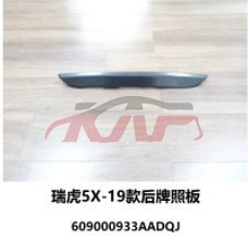 For Chery 2907tiggo 5x 2019&nbsp;license Lamo Moulding&nbsp;, Chery   Car Body Parts, Tiggo  Accessories Price-