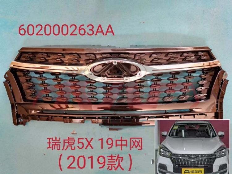 For Chery 2907tiggo 5x 2019&nbsp;grille&nbsp;, Tiggo  Car Parts Catalog, Chery  Automobile Air Inlet Grille-