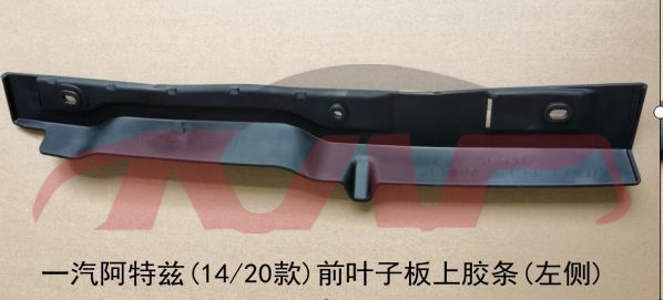 For Mazda 5482014-2016 mazda 6-atenza&nbsp;leaf  Plate&nbsp;gv9a-56-916       Gv9a-56-915, Mazda   Automotive Parts, Mazda 6 Car Parts Catalog-GV9A-56-916       GV9A-56-915