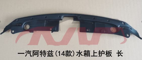 For Mazda 5482014-2016 mazda 6-atenza&nbsp;water Tank Upper Guard Board&nbsp;gv9b-50-717, Mazda 6 Automotive Accessories Price, Mazda  Bright Wisps-GV9B-50-717