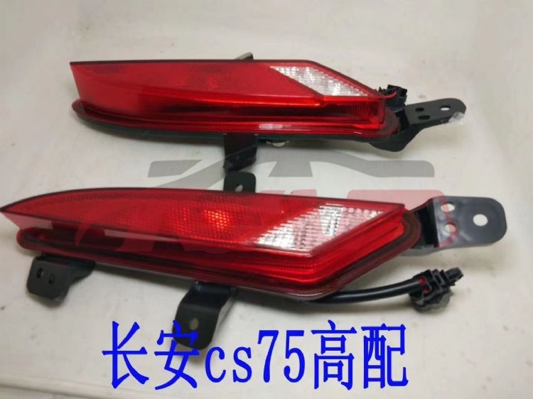 For Changan 2850cs75 Plus 2023 2.0t&nbsp;reflector&nbsp;s311f280503-0200 S311f280503-0300, Changan  Orange Reflector, Cs75 Car Parts-S311F280503-0200 S311F280503-0300