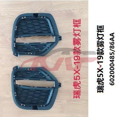 For Chery 2907tiggo 5x 2019&nbsp;fog Lamp Cover&nbsp;602000485/86aa, Chery  Car Fog Lamp Frame, Tiggo  Automotive Accessories-602000485/86AA