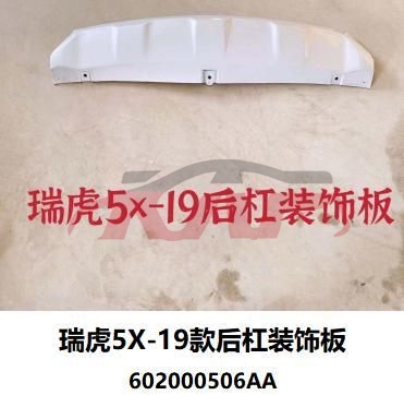 For Chery 2907tiggo 5x 2019&nbsp;rear Bumper Pedal&nbsp;602000506aa, Tiggo  Basic Car Parts, Chery  Auto Lamps-602000506AA