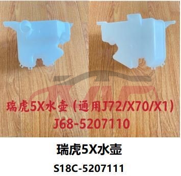 For Chery 2907tiggo 5x 2019&nbsp;wiper Pot&nbsp;s18c-5207111, Tiggo  Accessories Price, Chery  Auto Parts-S18C-5207111