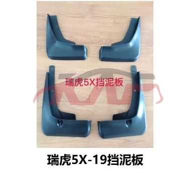 For Chery 2907tiggo 5x 2019&nbsp;mud Guard&nbsp;, Chery  Auto Part, Tiggo  Automotive Parts Headquarters Price-