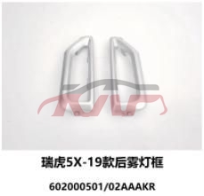 For Chery 2907tiggo 5x 2019&nbsp;rear  Gof  Lamp  Frame&nbsp;60200501/02aaakr, Tiggo  Car Parts Shipping Price, Chery  Auto Lamp-60200501/02AAAKR